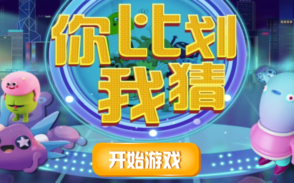 你演我猜游戏软件词语推荐2 你演我猜游戏软件词语推荐2