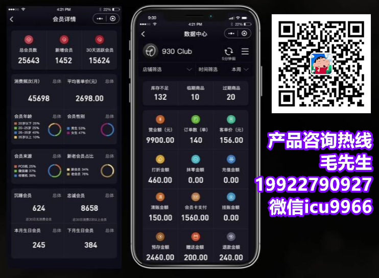 酒吧库存统计系统安装和介绍
