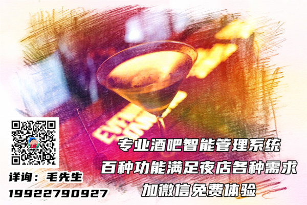 KTV会员系统那家好 KTV会员系统那家好